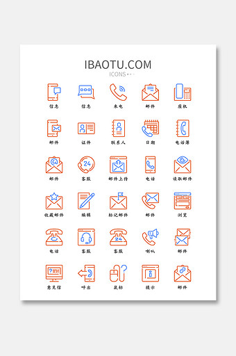 橙色蓝色线条简约联系我们客服icon图标图片