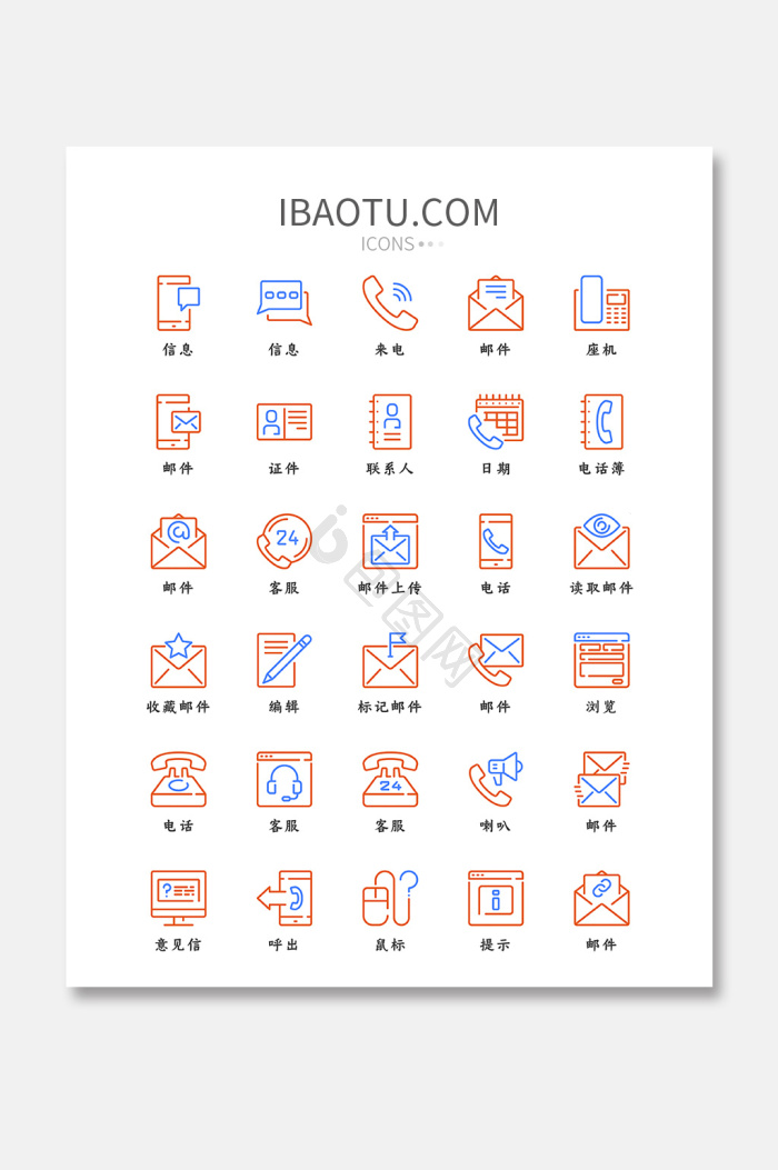 客服icon-客服icon设计图片-包图网