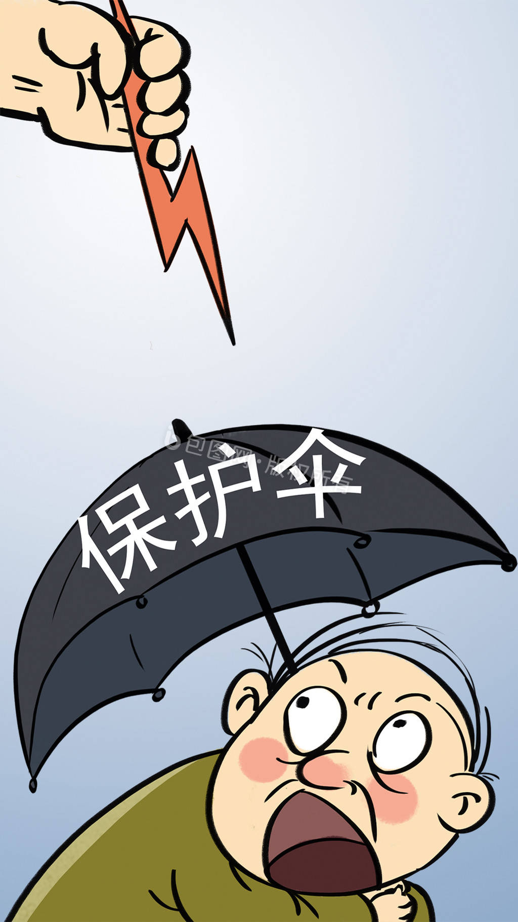 反贪反腐廉政漫画保护伞动图gif