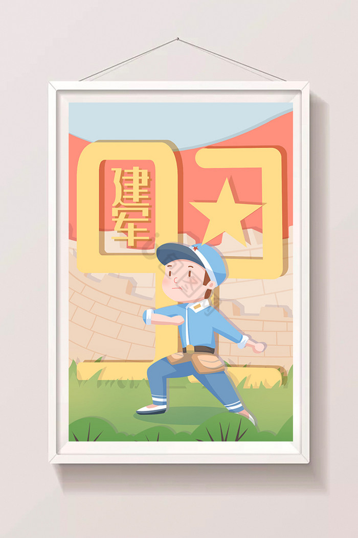 中国军人92周年建军节插画