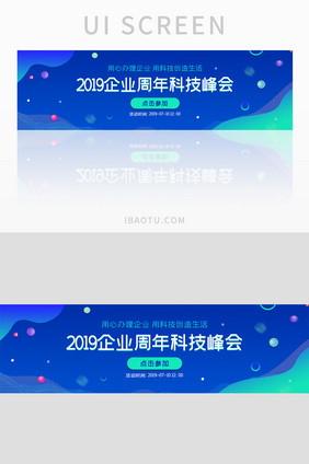 ui设计科技网站banner互联网科技