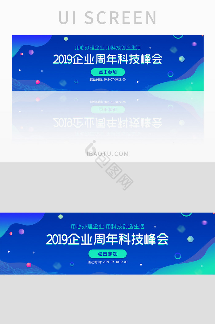 ui设计科技网站banner互联网科技图片