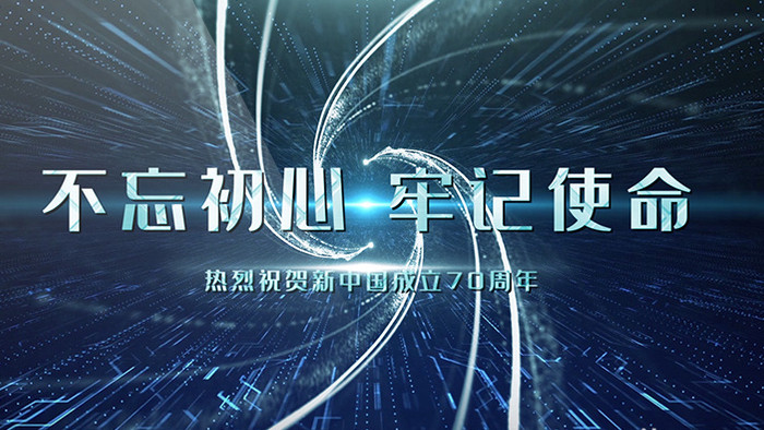 震撼科技粒子图文展示党政企业宣传AE模版