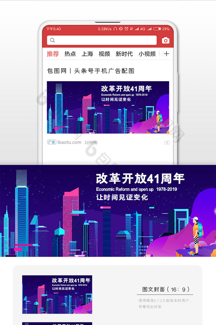 紫色霓虹灯城市改革开放41周年宣传配图