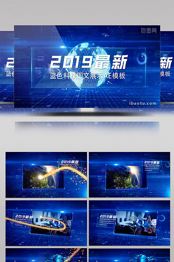 2019最新蓝色网络科技模板图片