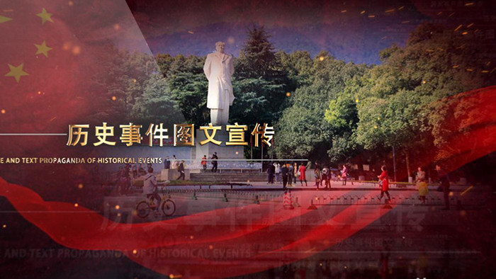 大气历史事件抗日胜利纪念日图文宣传模板
