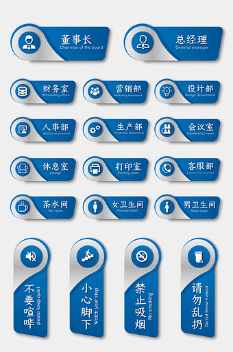 大气时尚蓝色商务公司导视VI门牌设计图片