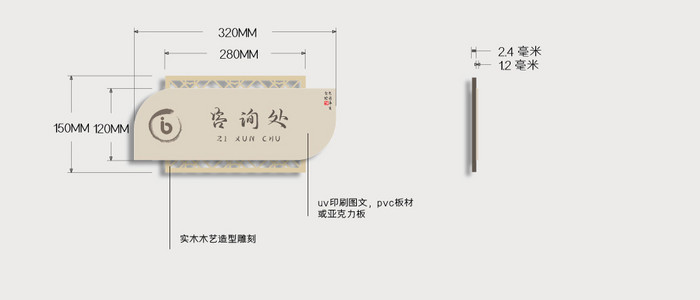 新中式风格中式会所会馆木艺造型vi导视牌