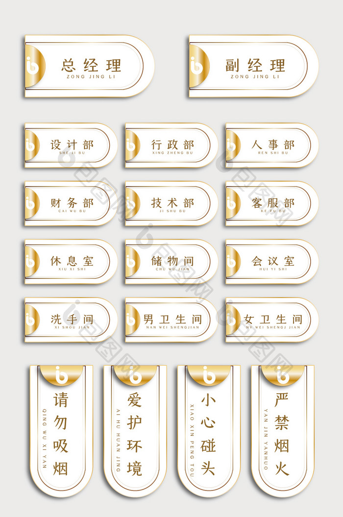 质感金色轻奢风格商务办公高端室内房间门牌