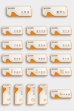 大气办公室门牌部门科室牌指示牌
