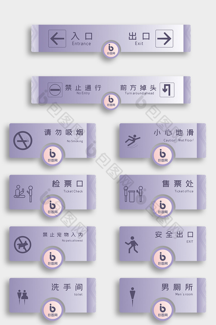 大气商场vi导视牌导向牌图片图片