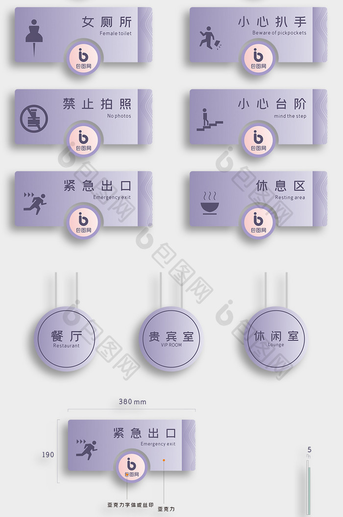 大气商场vi导视牌导向牌