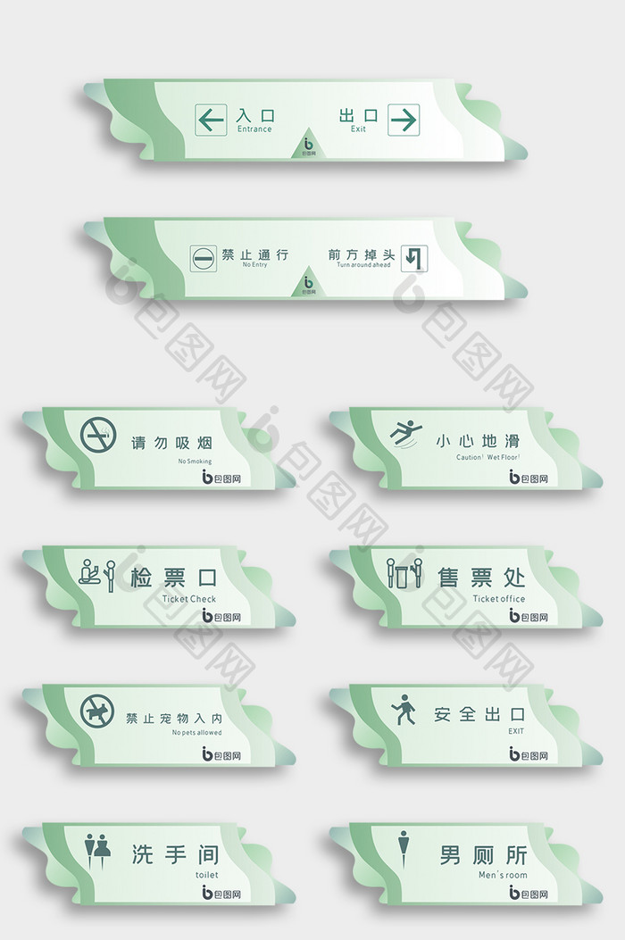 简约商场视觉识别vi导视牌