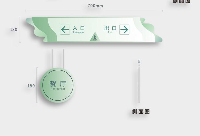 简约商场视觉识别vi导视牌