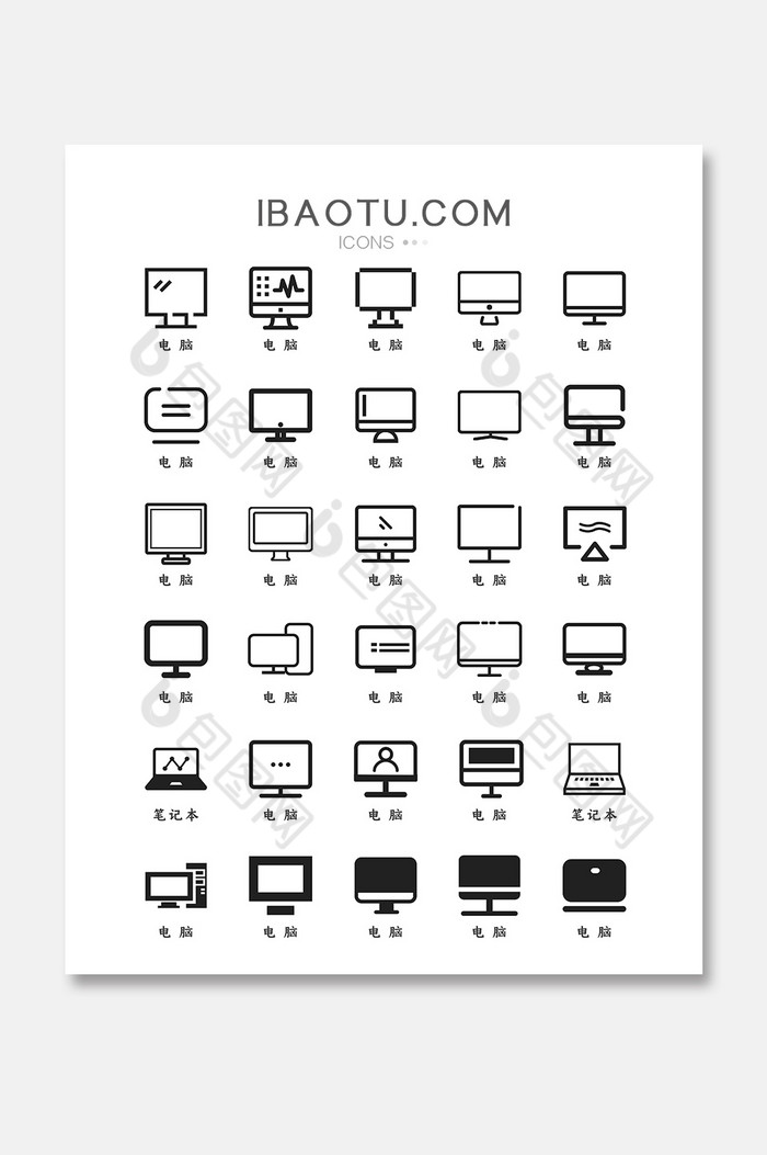 简约扁平化电脑图标icon图片图片