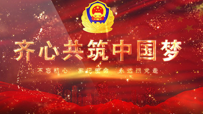 红色震撼党政军警金色文字宣传片头AE模板