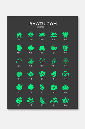 叶子与花朵图标矢量icon长尾