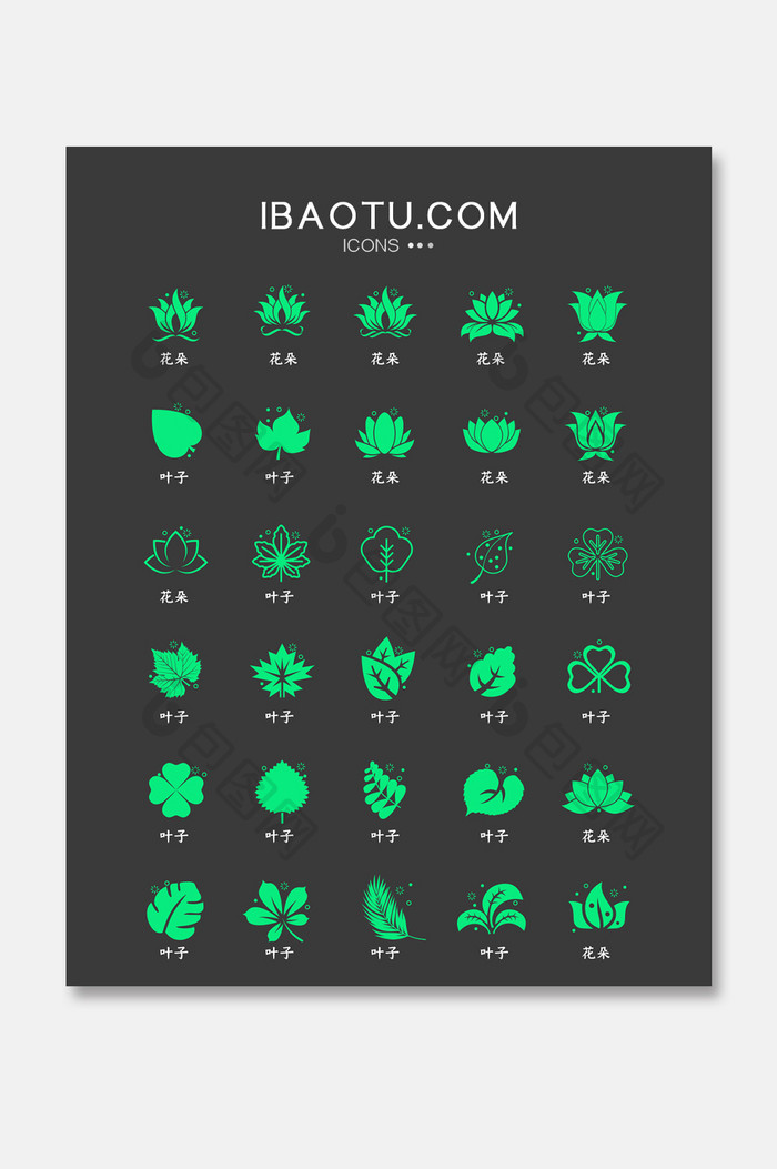 叶子与花朵图标矢量icon长尾