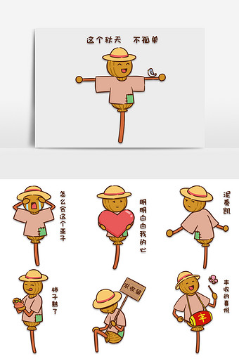 稻草人立秋秋天秋季田野丰收工作卡通表情包