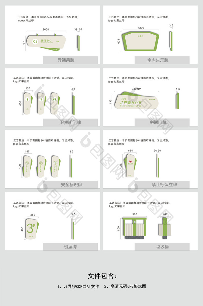 现代时尚创业园办公标识标牌VI导视系统