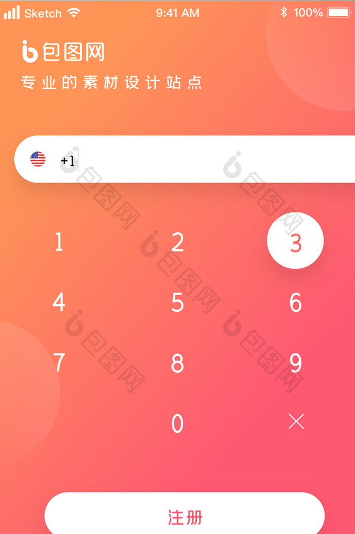 时尚粉色渐变手机号注册UI移动界面