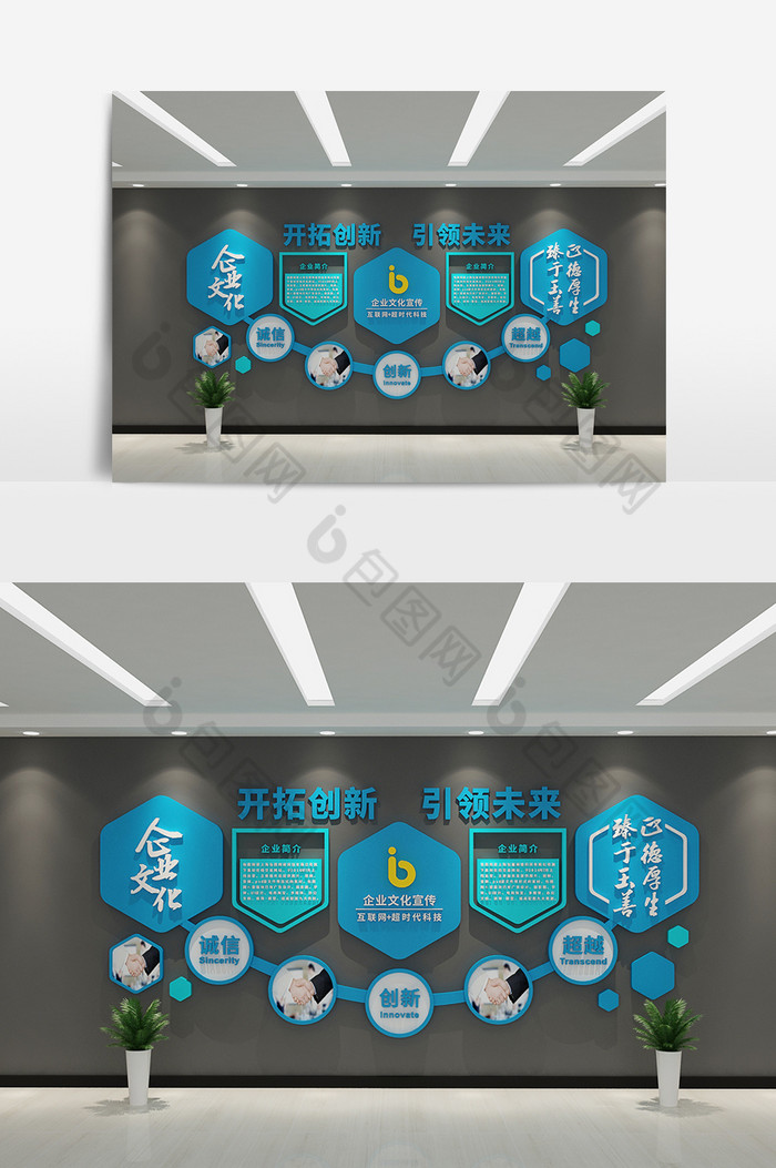 cdrmax蓝色主体企业文化墙3D设计图片图片