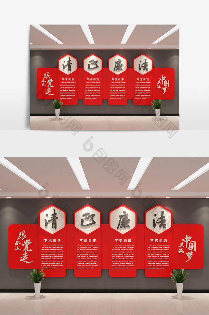 cdr+max党建红色廉洁文化墙模型设计