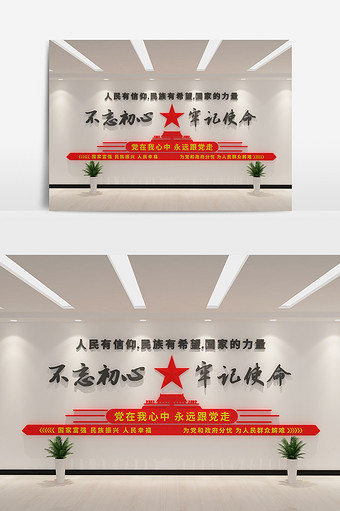 cdr+max党建文化墙微立体模型设计图片