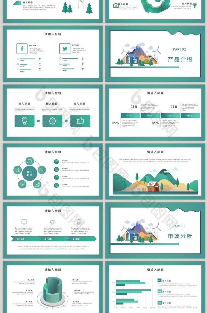 简约风绿色环保新能源产品介绍PPT模板