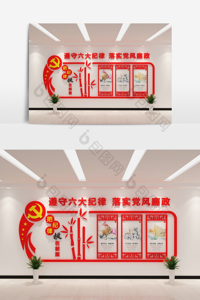 cdr+max党建中式廉洁文化墙模型设计