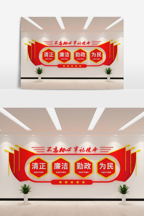 cdr+max党建红旗造型廉洁文化墙设计