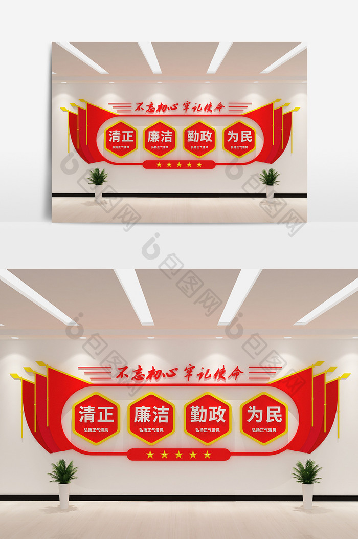 cdr+max党建红旗造型廉洁文化墙设计