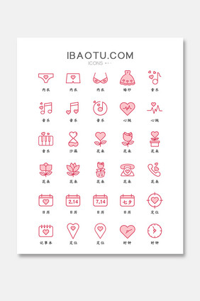 粉色爱心love手机主题节日图标系列2