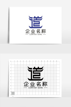 简约道字LOGOVI模板