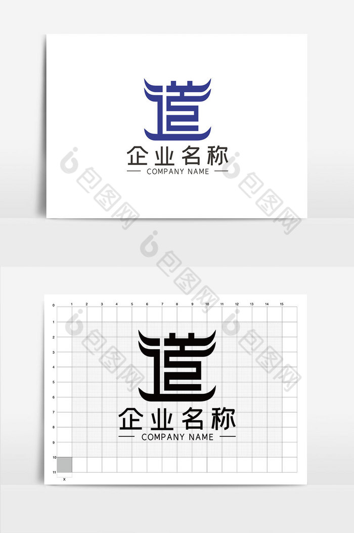 道字LOGOVI模板图片图片