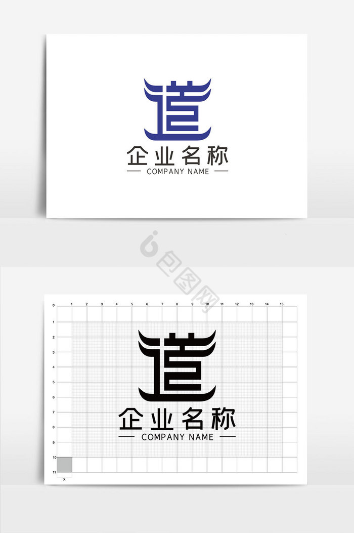 道字LOGOVI模板图片