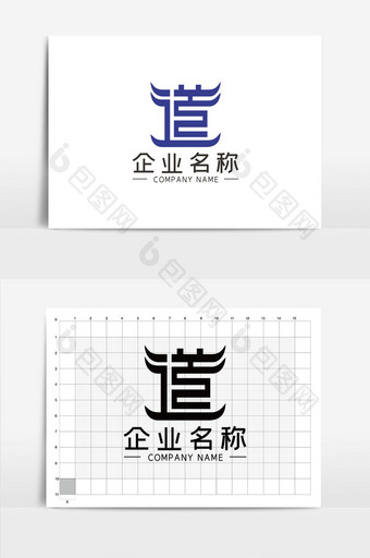 简约道字LOGOVI模板图片