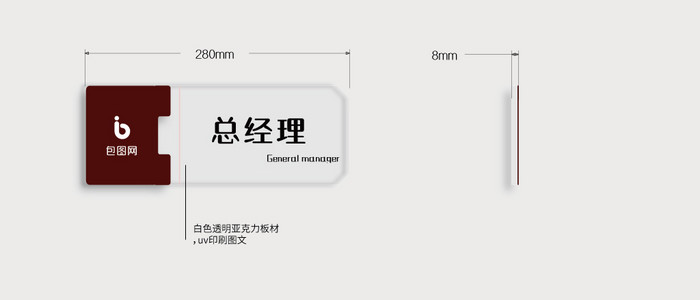 商务红色风格透明玻璃材质vi导视门牌