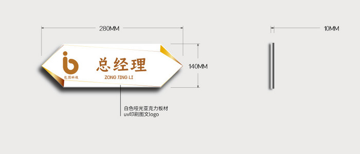 轻奢金色简约几何线条商务办公室内门牌