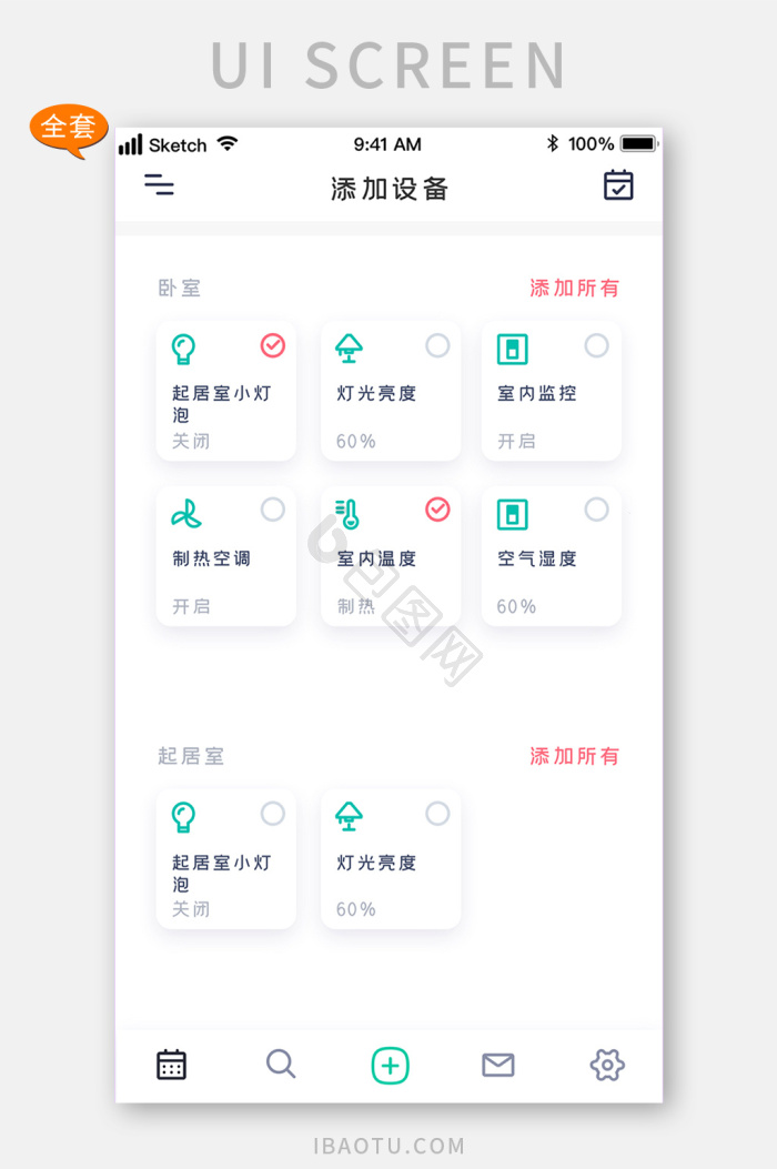 设备ui图片-设备ui素材免费下载-包图网