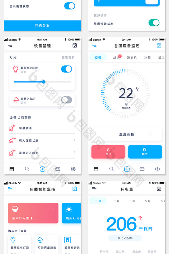 时尚智能家居设备UI移动界面套图