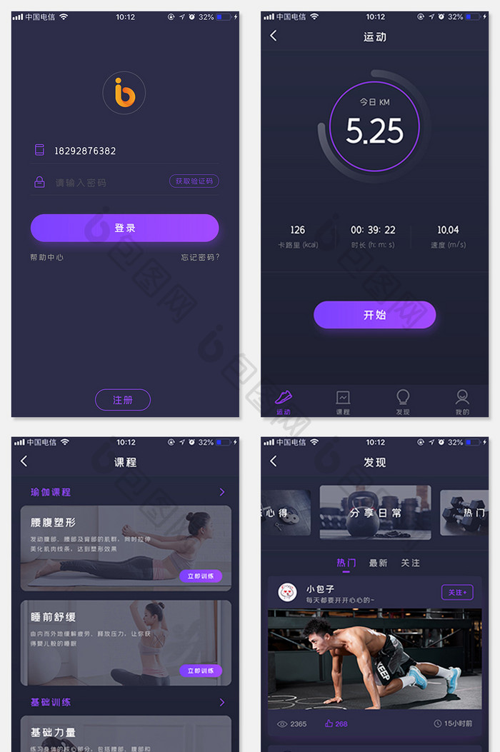 深色科技感运动APPUI移动界面