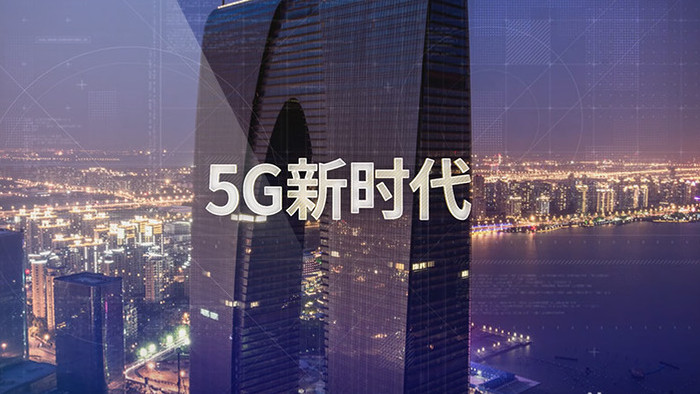 5G新时代科技通信信息宣传片片头AE模板