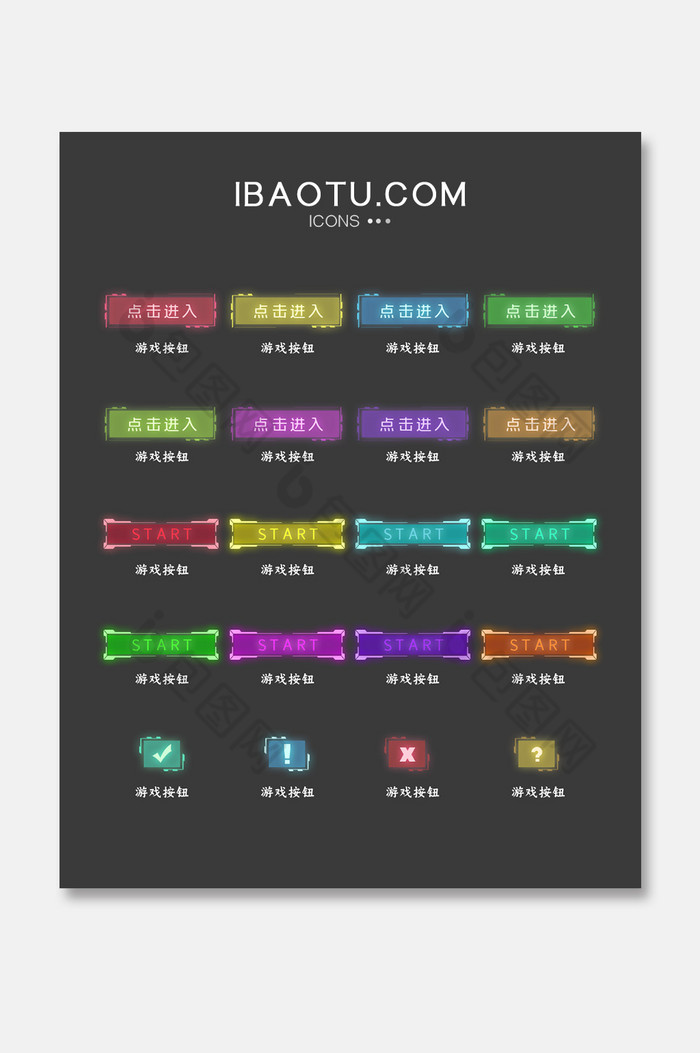半透明游戏科技线条数据彩色图标按钮图片图片