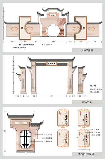 创意新颖中国风全套VI物料设计导视系统图片