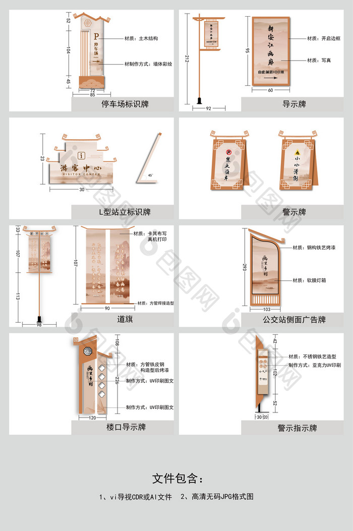 创意新颖中国风全套VI物料设计导视系统