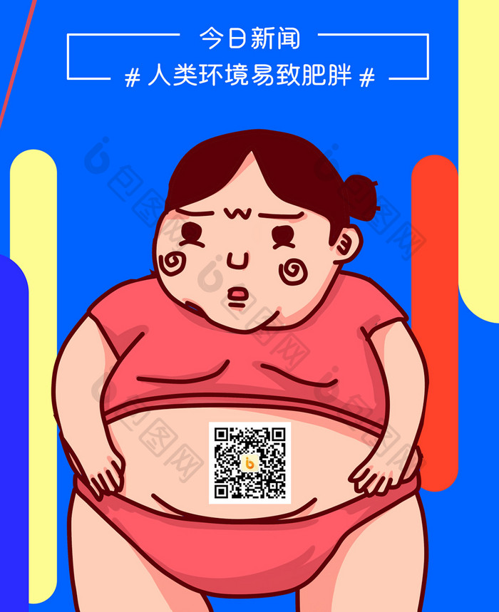 撞色蓝色人类环境易致肥胖手机配图