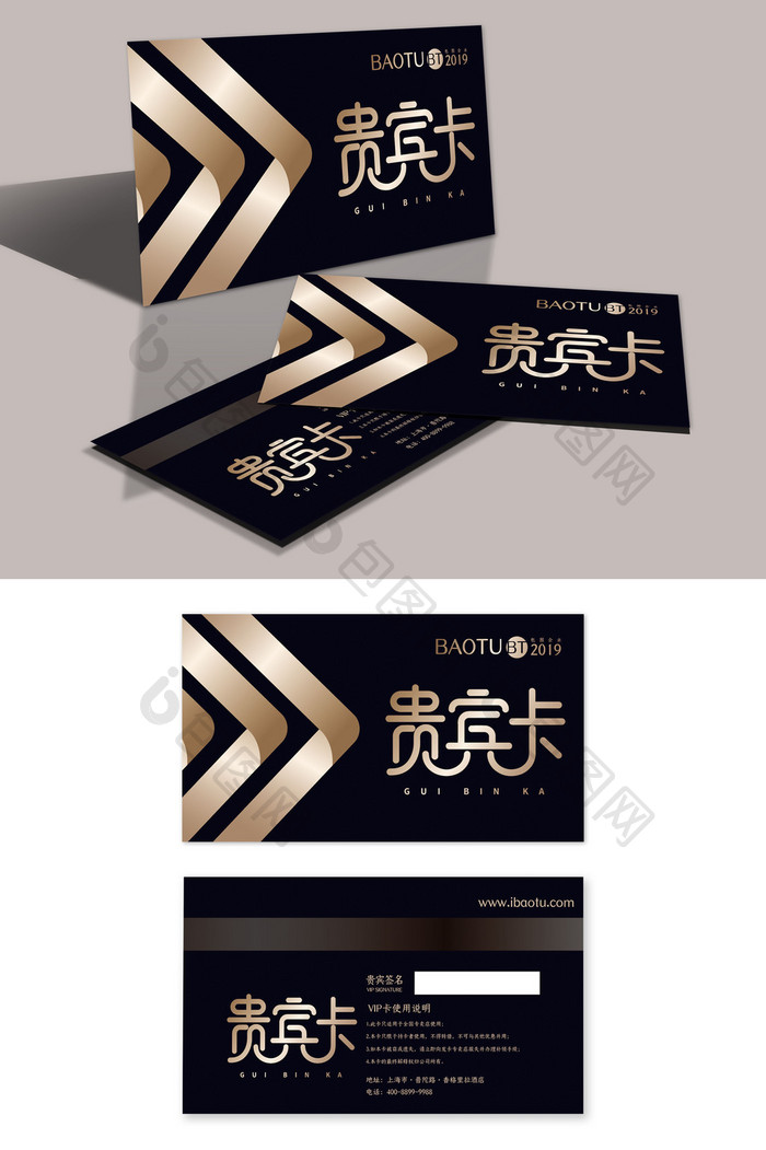 黑色烫金高端质感商务VIP卡设计模板