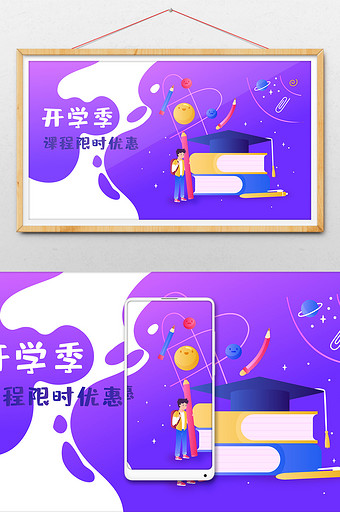 学习课程教育文化横幅公众号网页ui插画图片