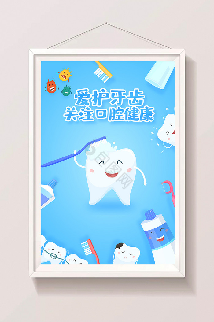 牙齿口腔刷牙医疗牙龈健康闪屏app插画图片